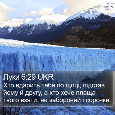 Луки 6:29 UKR Bible Verse Image