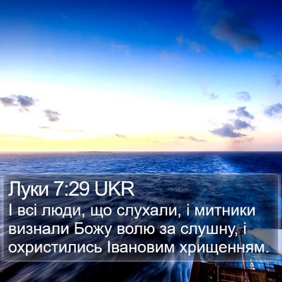 Луки 7:29 UKR Bible Verse Image