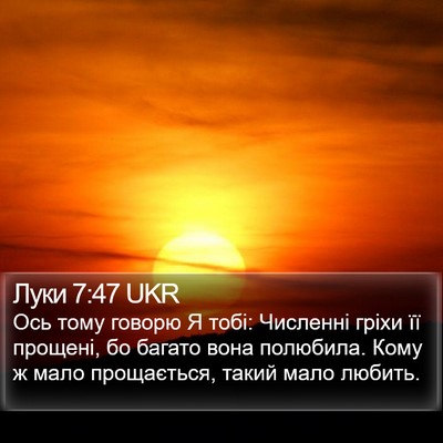 Луки 7:47 UKR Bible Verse Image