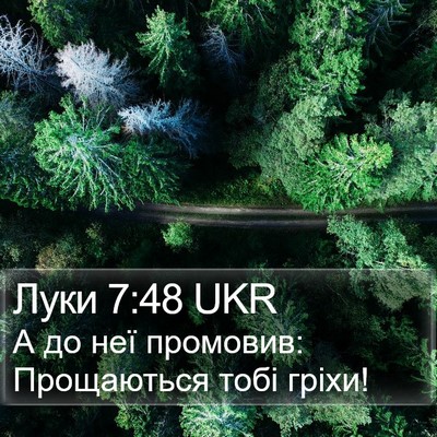 Луки 7:48 UKR Bible Verse Image