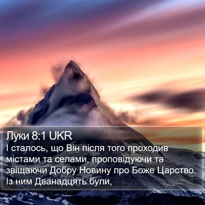 Луки 8:1 UKR Bible Verse Image