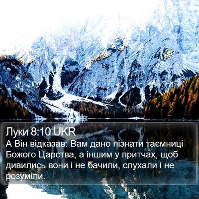 Луки 8:10 UKR Bible Verse Image