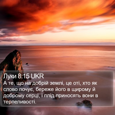 Луки 8:15 UKR Bible Verse Image