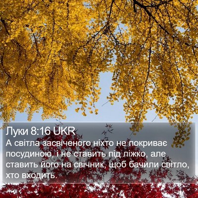Луки 8:16 UKR Bible Verse Image
