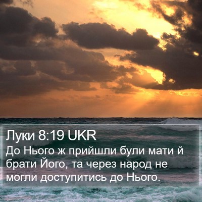 Луки 8:19 UKR Bible Verse Image