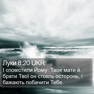Луки 8:20 UKR Bible Verse Image