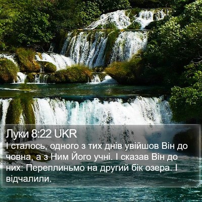Луки 8:22 UKR Bible Verse Image