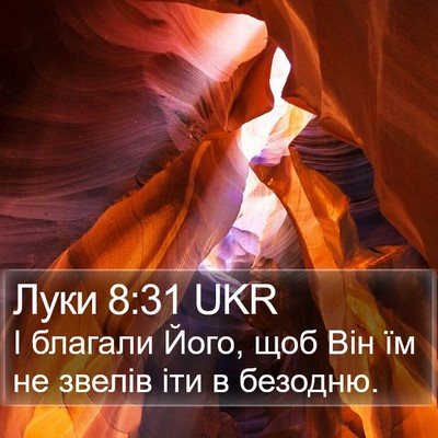 Луки 8:31 UKR Bible Verse Image