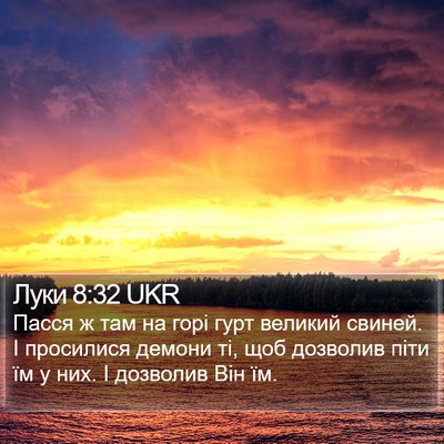 Луки 8:32 UKR Bible Verse Image