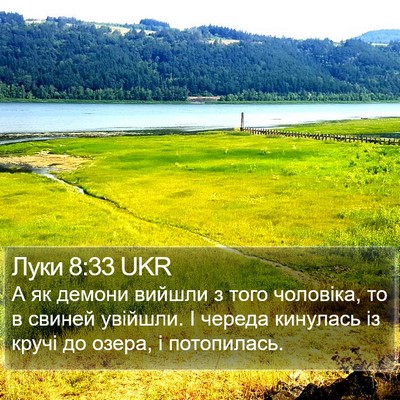 Луки 8:33 UKR Bible Verse Image