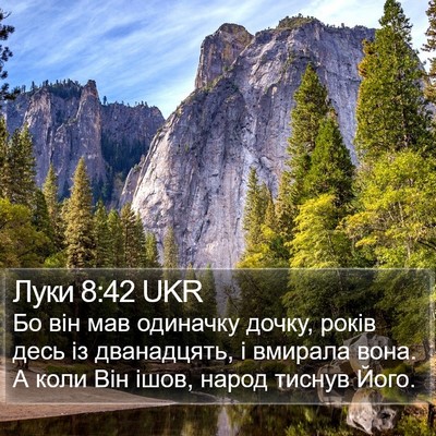 Луки 8:42 UKR Bible Verse Image