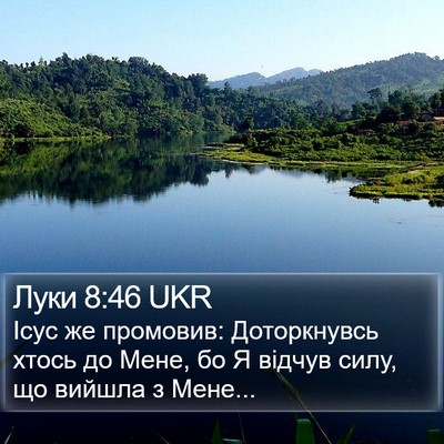 Луки 8:46 UKR Bible Verse Image