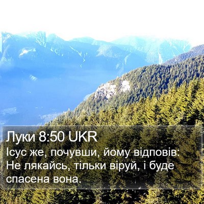 Луки 8:50 UKR Bible Verse Image