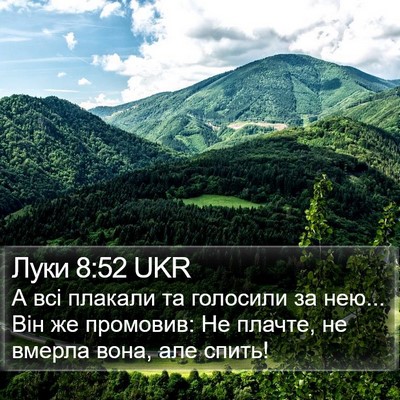 Луки 8:52 UKR Bible Verse Image