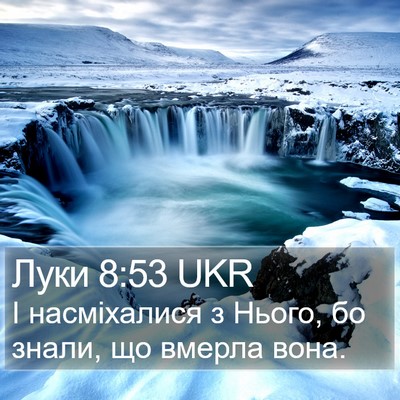 Луки 8:53 UKR Bible Verse Image