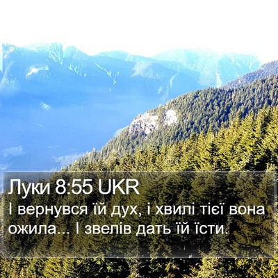 Луки 8:55 UKR Bible Verse Image