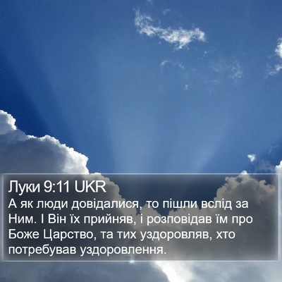 Луки 9:11 UKR Bible Verse Image