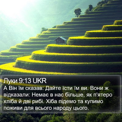 Луки 9:13 UKR Bible Verse Image