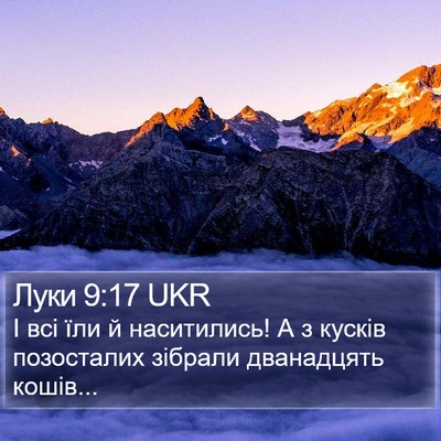 Луки 9:17 UKR Bible Verse Image
