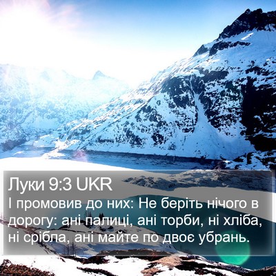 Луки 9:3 UKR Bible Verse Image