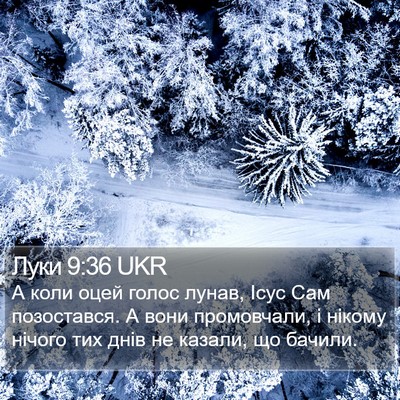 Луки 9:36 UKR Bible Verse Image