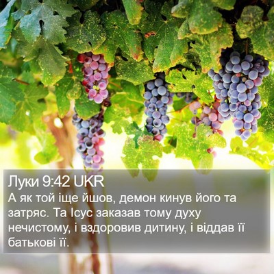 Луки 9:42 UKR Bible Verse Image