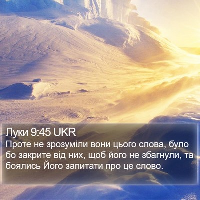 Луки 9:45 UKR Bible Verse Image