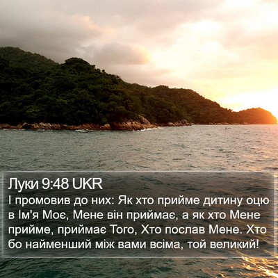 Луки 9:48 UKR Bible Verse Image