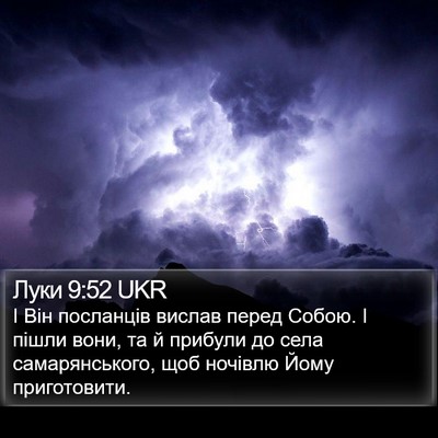 Луки 9:52 UKR Bible Verse Image