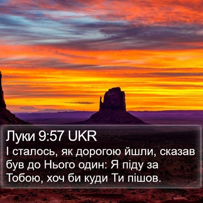 Луки 9:57 UKR Bible Verse Image