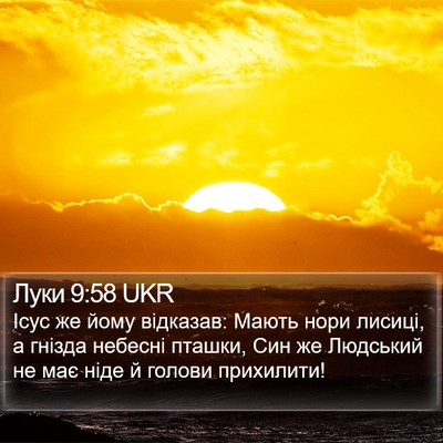 Луки 9:58 UKR Bible Verse Image