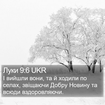 Луки 9:6 UKR Bible Verse Image