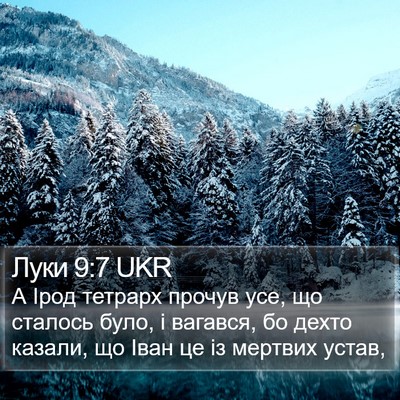 Луки 9:7 UKR Bible Verse Image