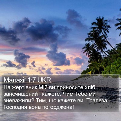 Малахії 1:7 UKR Bible Verse Image