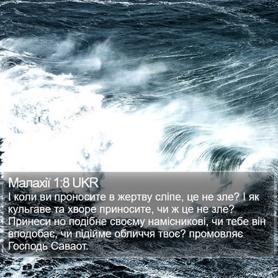 Малахії 1:8 UKR Bible Verse Image