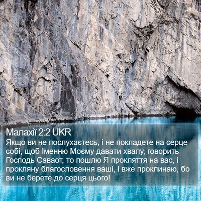 Малахії 2:2 UKR Bible Verse Image