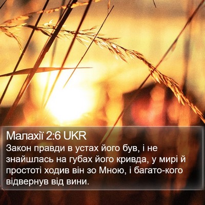 Малахії 2:6 UKR Bible Verse Image