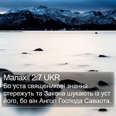 Малахії 2:7 UKR Bible Verse Image