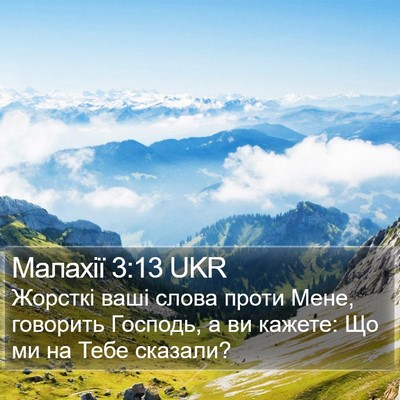 Малахії 3:13 UKR Bible Verse Image
