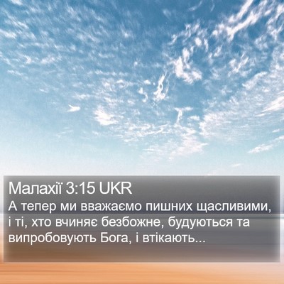 Малахії 3:15 UKR Bible Verse Image