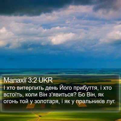 Малахії 3:2 UKR Bible Verse Image