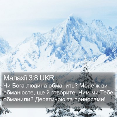 Малахії 3:8 UKR Bible Verse Image