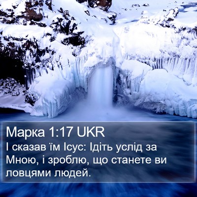 Марка 1:17 UKR Bible Verse Image
