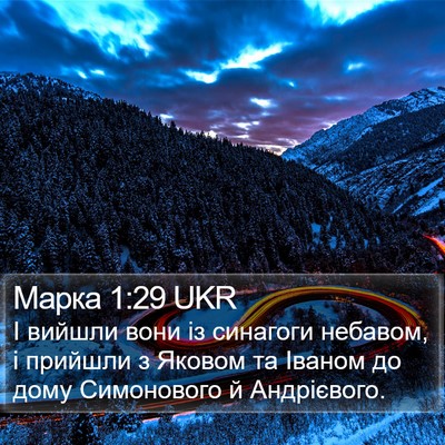 Марка 1:29 UKR Bible Verse Image