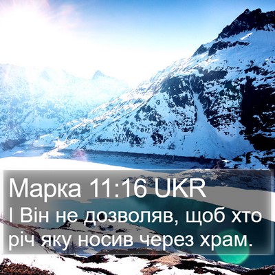 Марка 11:16 UKR Bible Verse Image