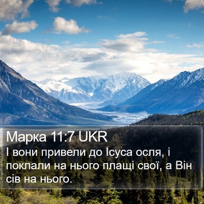 Марка 11:7 UKR Bible Verse Image