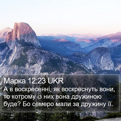 Марка 12:23 UKR Bible Verse Image