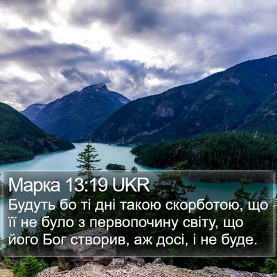 Марка 13:19 UKR Bible Verse Image