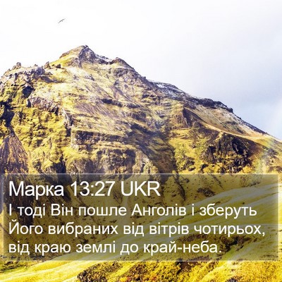 Марка 13:27 UKR Bible Verse Image