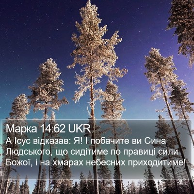 Марка 14:62 UKR Bible Verse Image